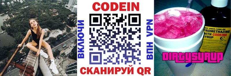 наркошоп  Камышлов  Кодеин напиток Lean (лин) 