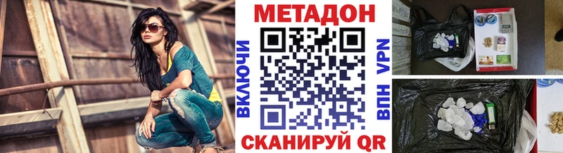 Метадон белоснежный  Камышлов 